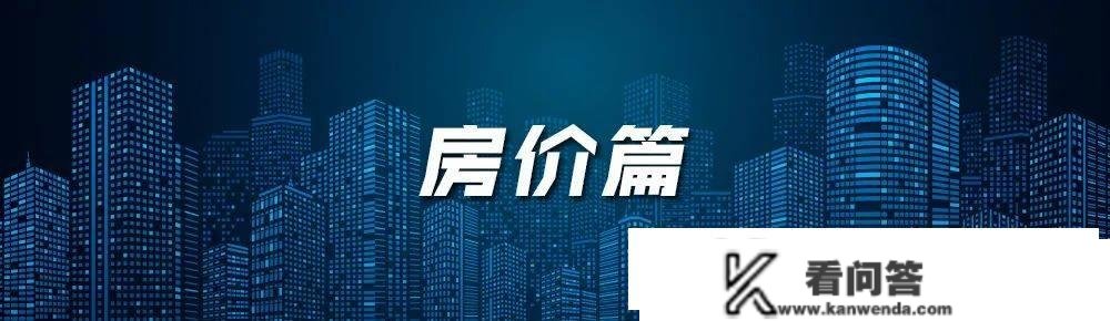 2022安阳楼市年报 | 新房成交狂跌5成、暖风频吹，风向要变？