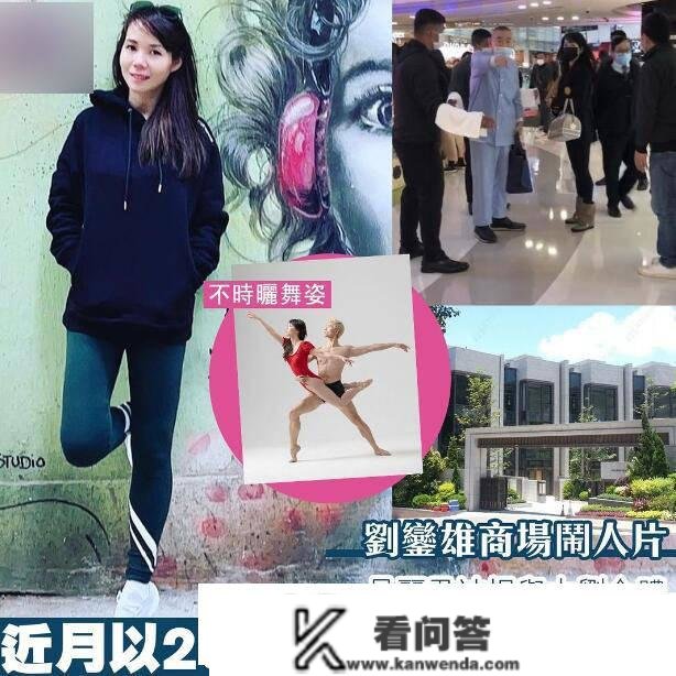 吕丽君和刘銮雄冰释前嫌，她低调改名狂买豪宅，还花500万租房