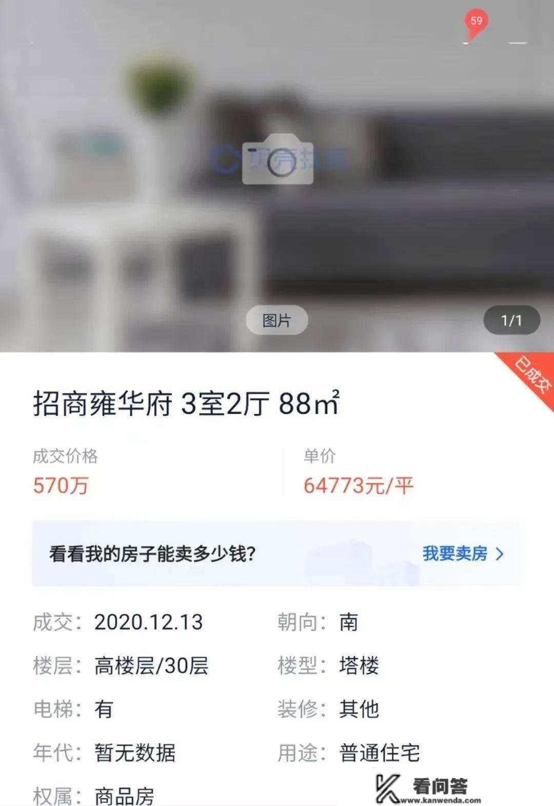 6.5万/㎡！牛奶厂那套房，3天就卖掉了！