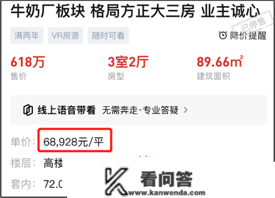 6.5万/㎡！牛奶厂那套房，3天就卖掉了！