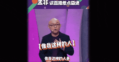 “消逝”的孟非变年轻，日子好安闲，细扒资产，才知什么是聪慧