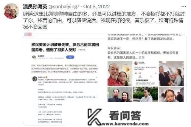 孙海英在国外捡垃圾为生！与吕丽萍移民美国失败，曾因不妥言论被海外封杀？