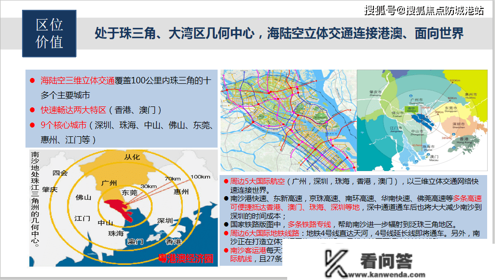 广州南沙【华海·山屿海】房价最新信息_华海·山屿海房价走势_三年后什么价