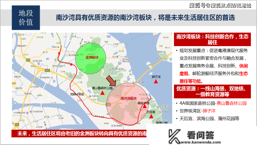 广州南沙【华海·山屿海】房价最新信息_华海·山屿海房价走势_三年后什么价