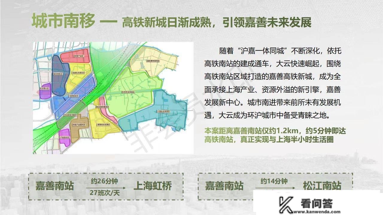 【嘉善西塘．元宝湾】首付更低9万起 现房好落户 电梯花园洋房