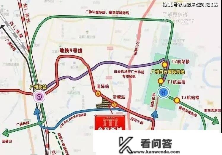 广州合和新城（合和新城）合和新城首页网站丨房价_户型_地址_详情