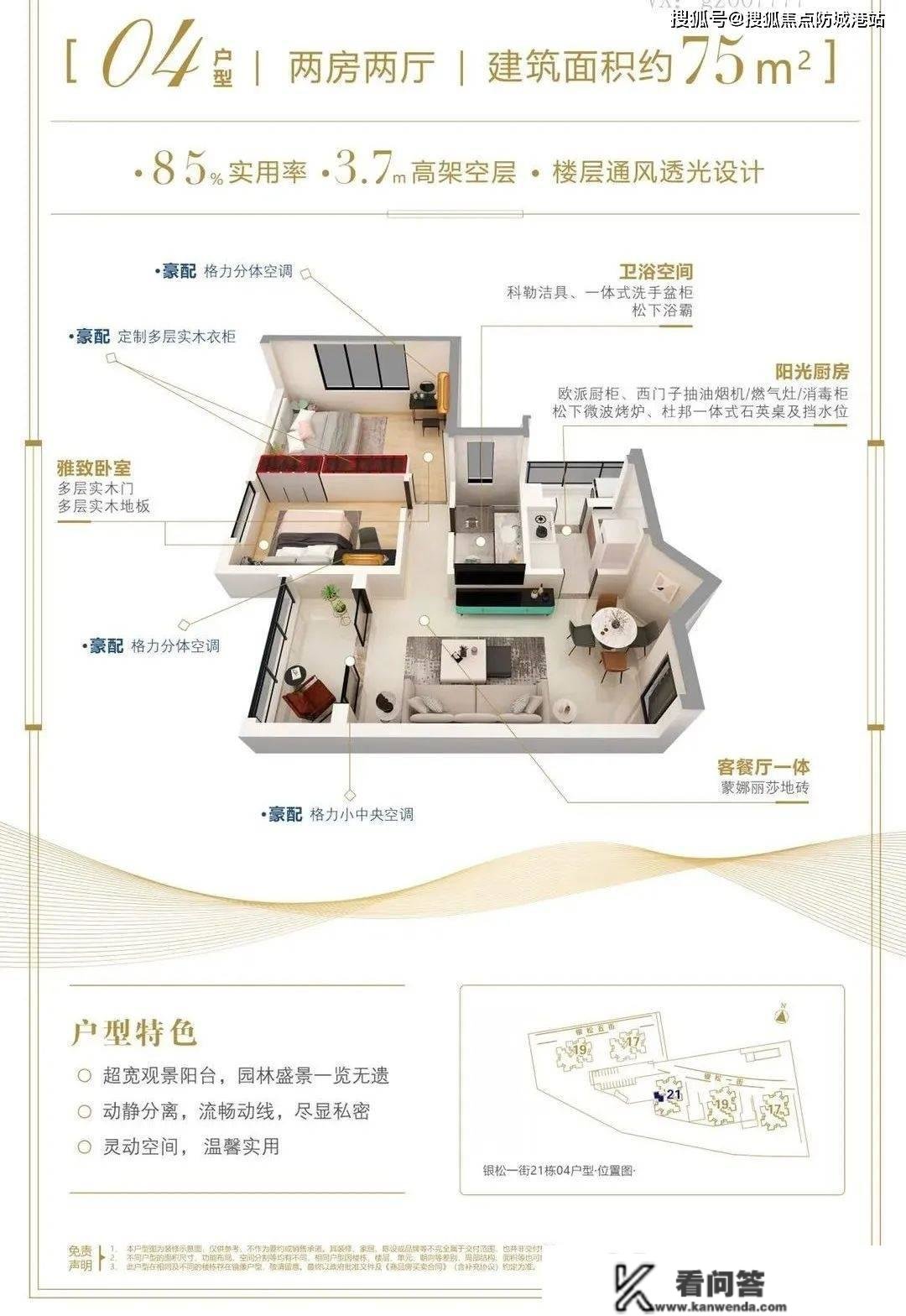 广州合和新城（合和新城）合和新城首页网站丨房价_户型_地址_详情