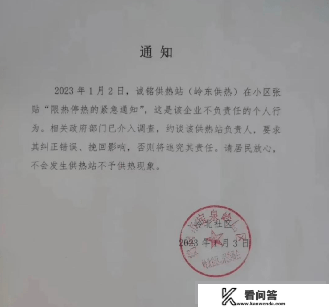 鹤岗一供暖公司称因吃亏将停行供热？本地社区：相关部分已约谈负责人，不会停行供热