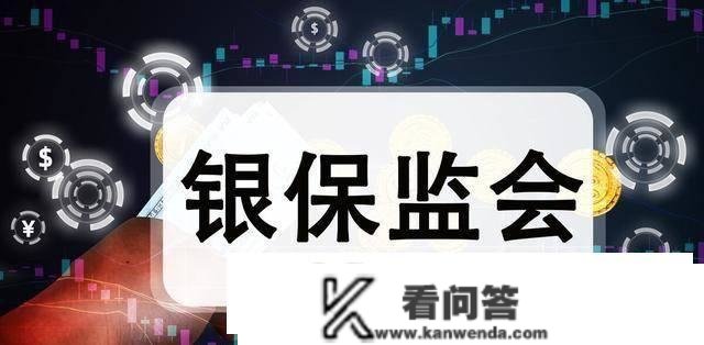 向银保监会赞扬实的有效吗？