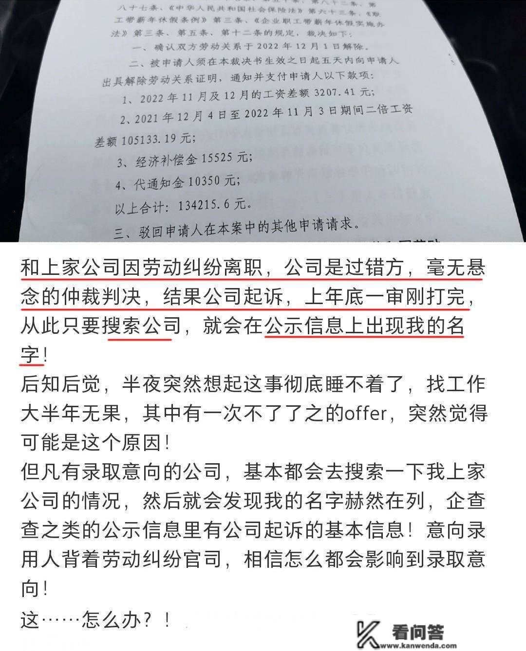 劳动讼事成功后的“焦虑”，我找不到工做了？