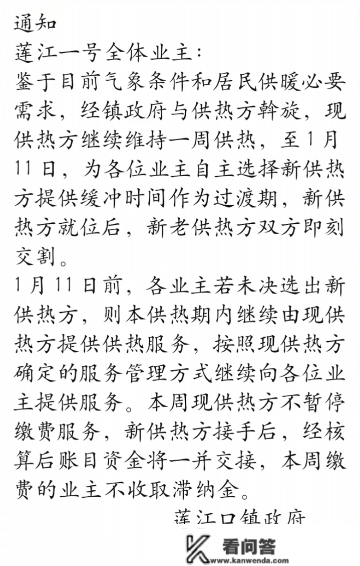 更低温近-30℃ 佳木斯一供暖公司颁布发表停热 工做人员称：只能怨起诉的业主