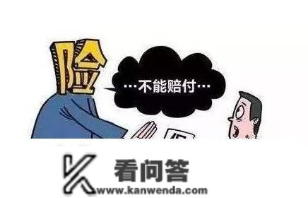 碰着那4种情况保险公司会拒赔！你在此中吗？