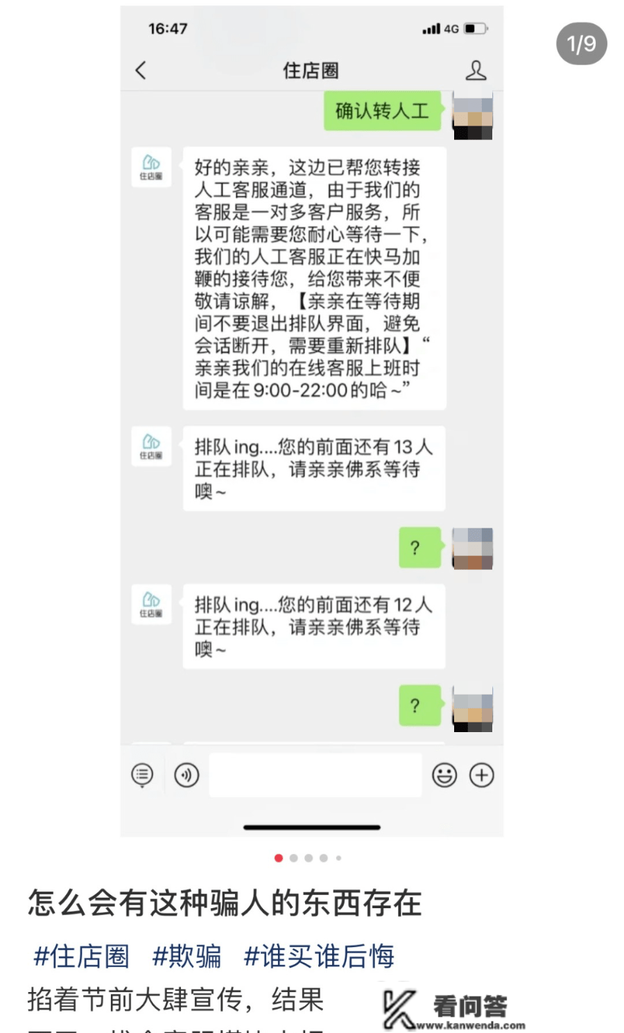 无法退款？突然失联？厦门出名生活办事平台疑爆雷，多量维权人士发声→