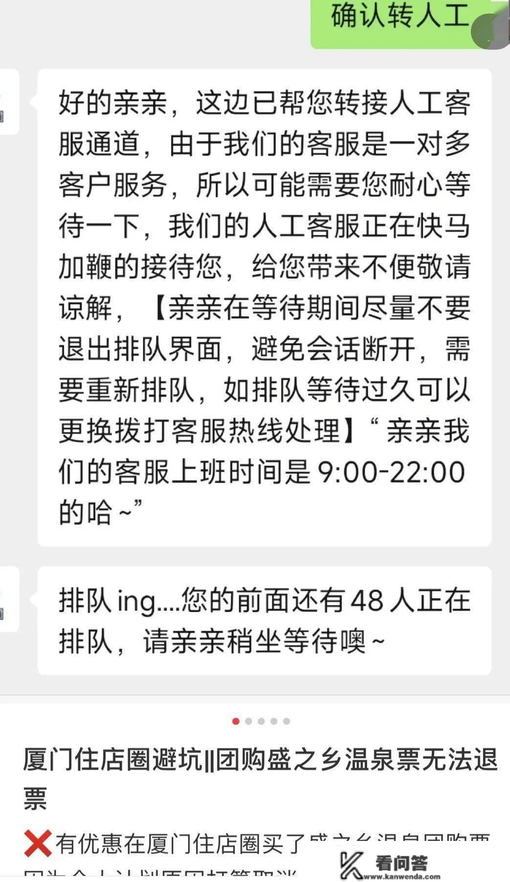 无法退款？突然失联？厦门出名生活办事平台疑爆雷，多量维权人士发声→