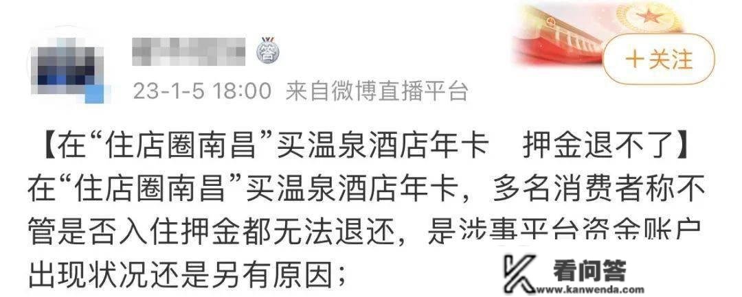 无法退款？突然失联？厦门出名生活办事平台疑爆雷，多量维权人士发声→