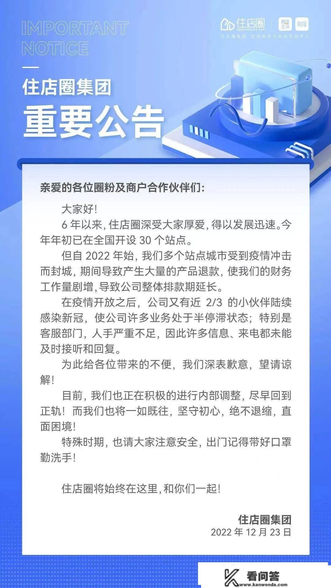 无法退款？突然失联？厦门出名生活办事平台疑爆雷，多量维权人士发声→