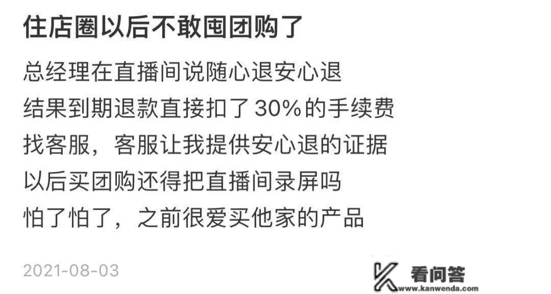 无法退款？突然失联？厦门出名生活办事平台疑爆雷，多量维权人士发声→