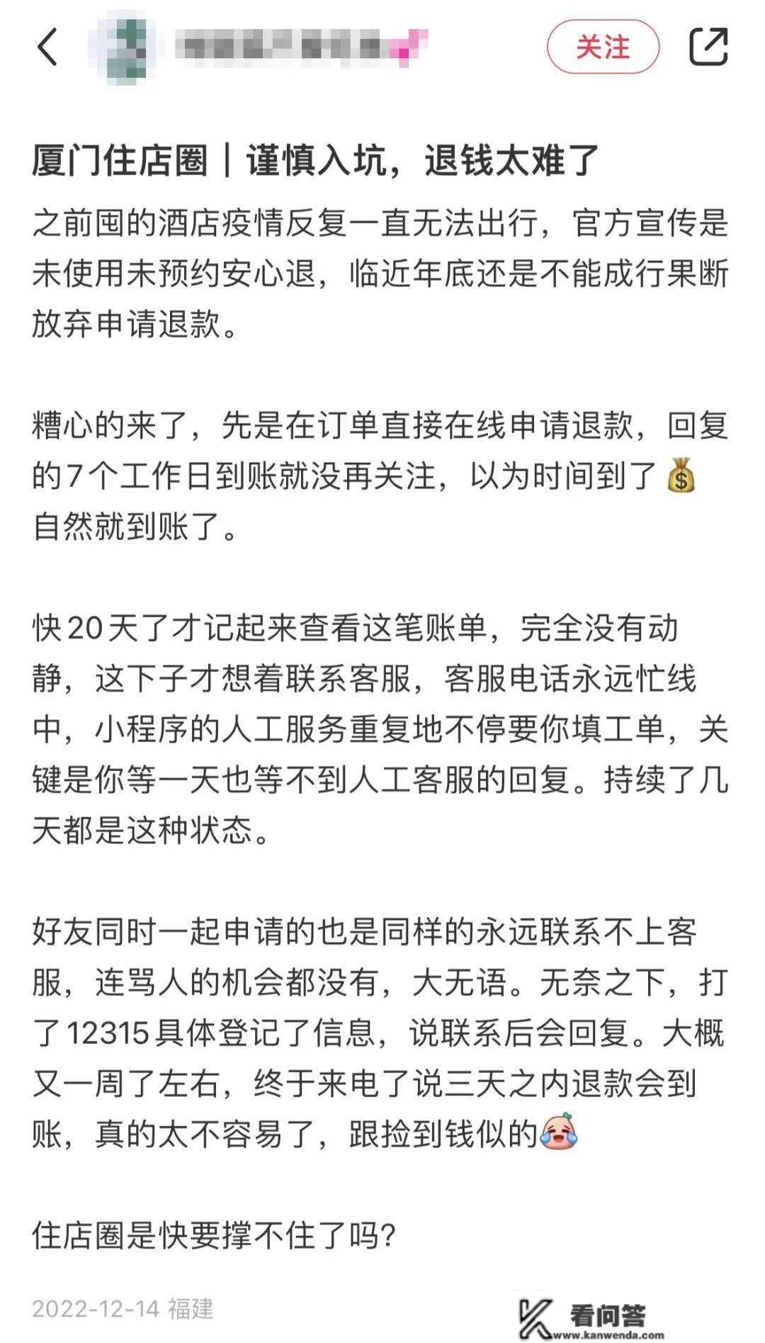 无法退款？突然失联？厦门出名生活办事平台疑爆雷，多量维权人士发声→