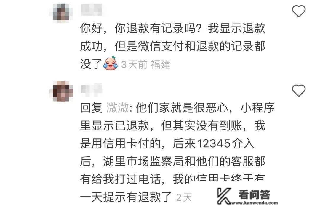 无法退款？突然失联？厦门出名生活办事平台疑爆雷，多量维权人士发声→