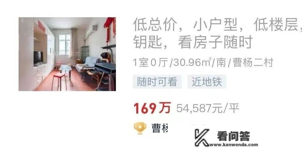 若何用100多万在上海全款买房？100万上海买房选择老破小仍是公寓房？