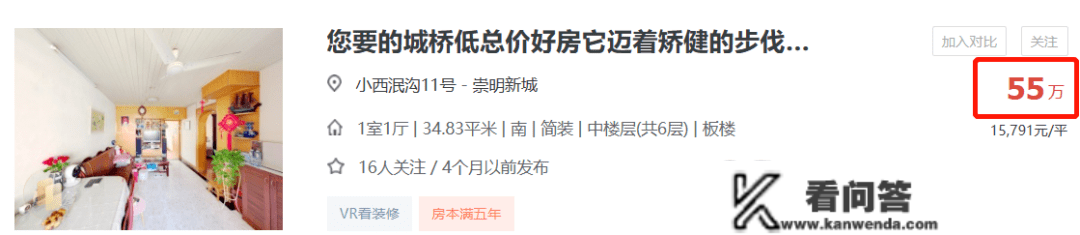 若何用100多万在上海全款买房？100万上海买房选择老破小仍是公寓房？