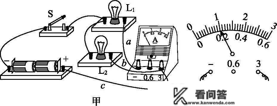 九年级物理：第15章 4 电流的丈量