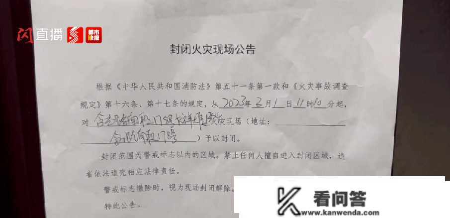 西安一高层楼内起火！消防栓无水、消防系统毛病！幸亏扑救及时……