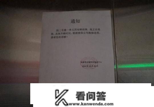 电梯毛病一个多月没修好？依林园物业：估计下周恢复一般