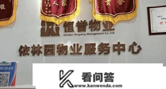 电梯毛病一个多月没修好？依林园物业：估计下周恢复一般