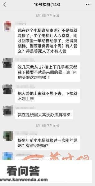 华商记者帮|部门电梯频出毛病 业主忧愁