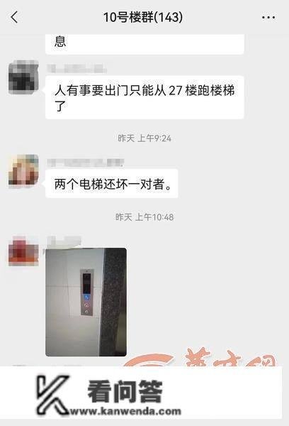 华商记者帮|部门电梯频出毛病 业主忧愁