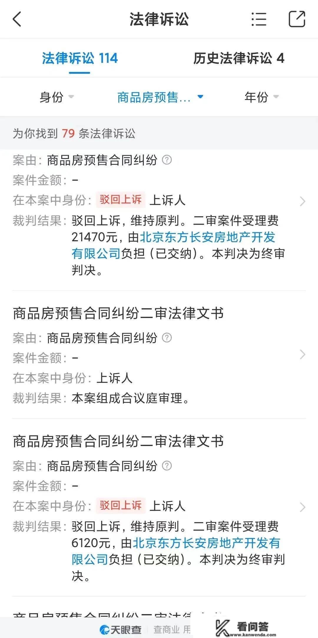 离谱！“去办房本才知自家房屋被查封！”通州一小区业主遇“冻房”风波，原因竟是……