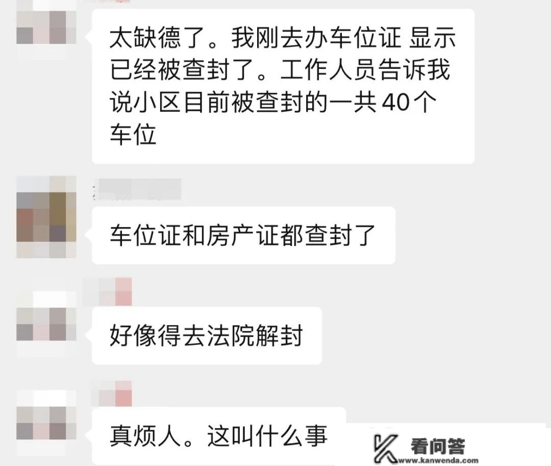 离谱！“去办房本才知自家房屋被查封！”通州一小区业主遇“冻房”风波，原因竟是……