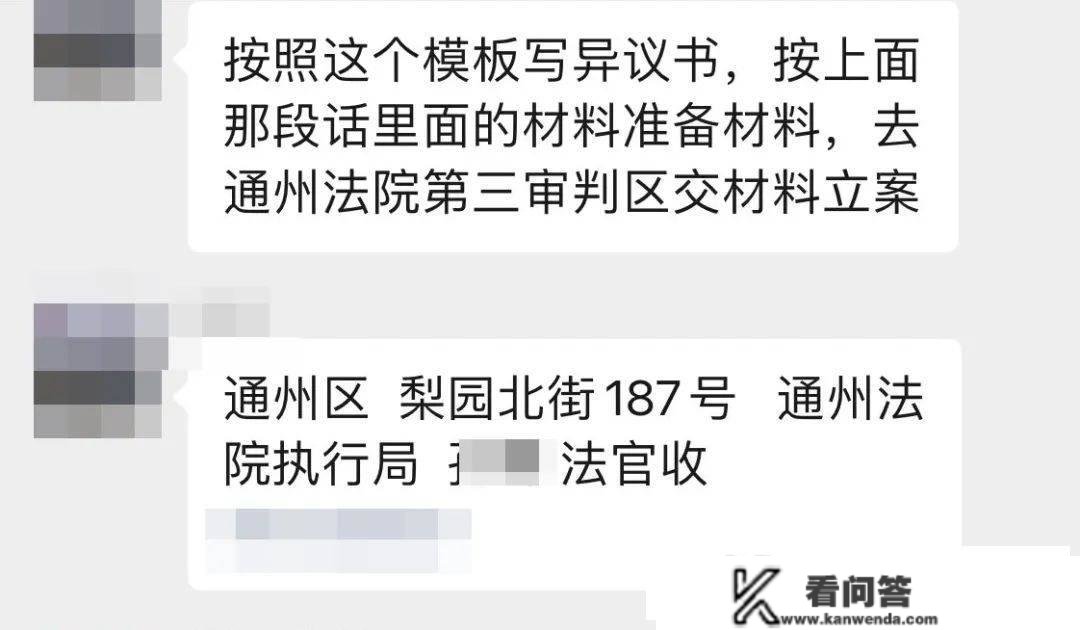 离谱！“去办房本才知自家房屋被查封！”通州一小区业主遇“冻房”风波，原因竟是……