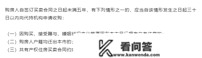 【一万间】更低2.3万/平，100%产权！6个区8小我才房项目即将销售