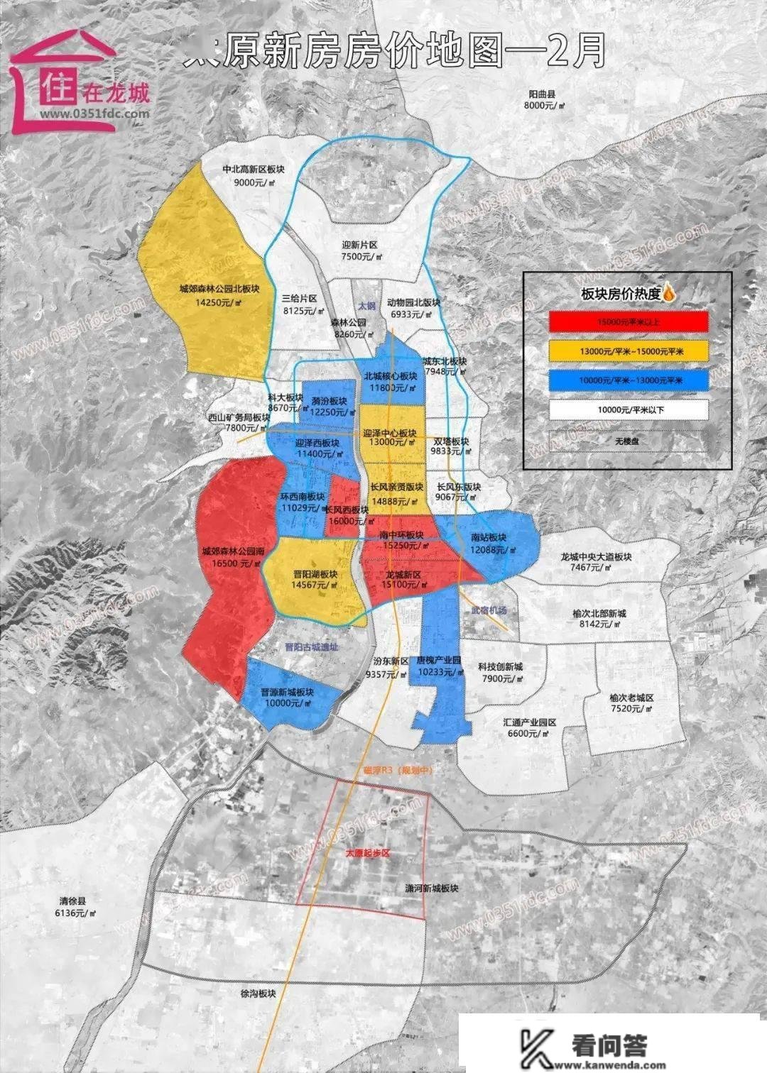 太原2月房价地图出炉