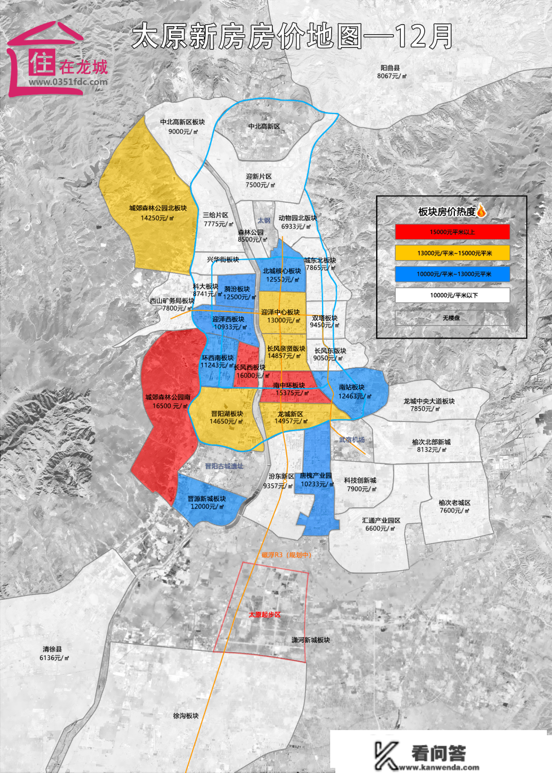 太原12月房价地图出炉！