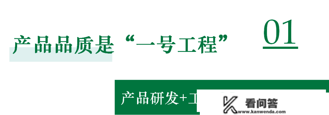 绿城中国：三个“一号”引领全品量、高量量、可持续开展