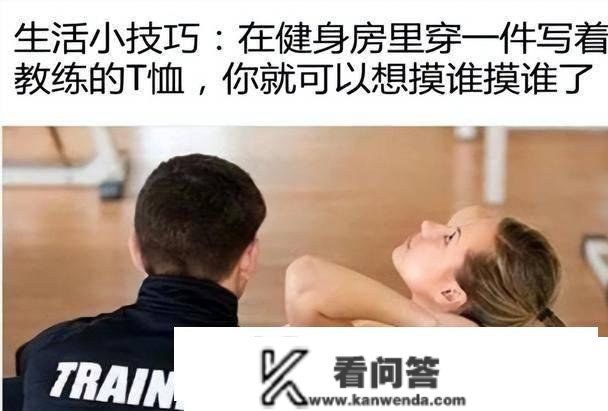 温州健身房“性丑闻”已曝光：人没了底线，有多可怕