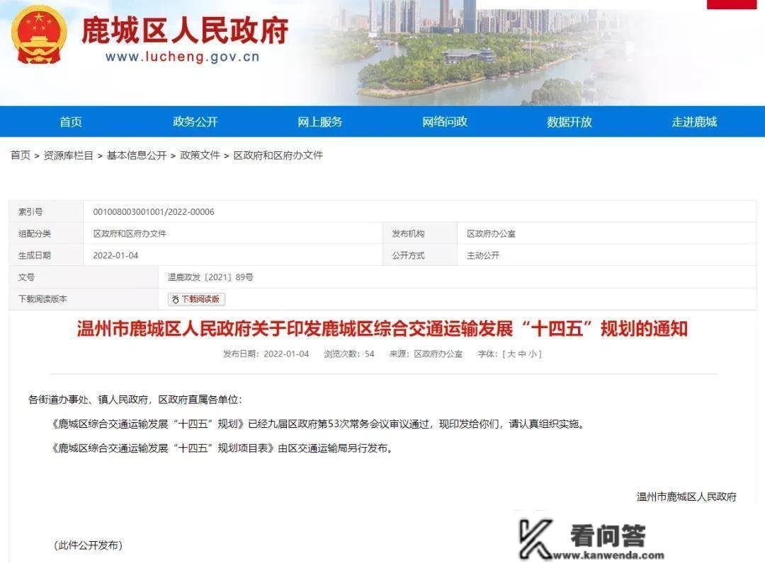 “双减”后，温州与学区房配套政策有关的费用落地了！高仍是低？