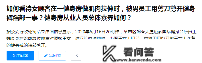 温州健身房“性丑闻”曝光：细节震碎三不雅，没有底线的人有多可怕！