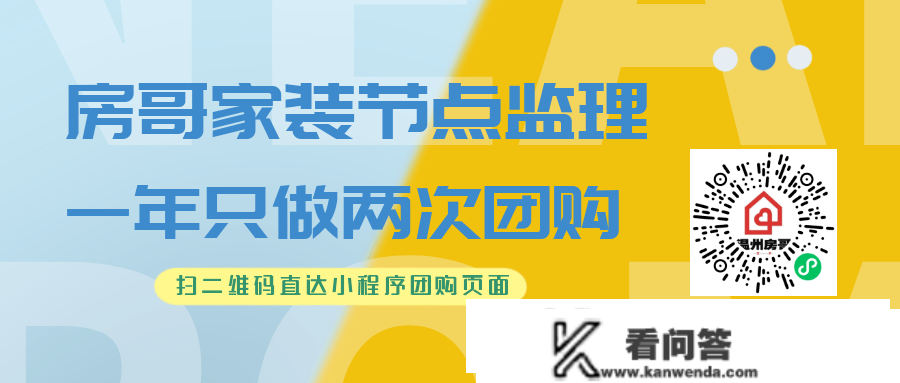 买的房子要20年后才气打点不动产证？各方回应