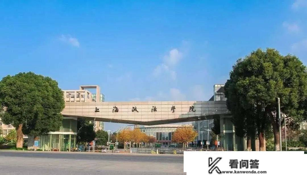 上海政法学院2023年教学科研人员公开雇用通知布告