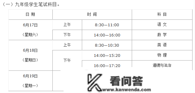 定了！就在那几天→