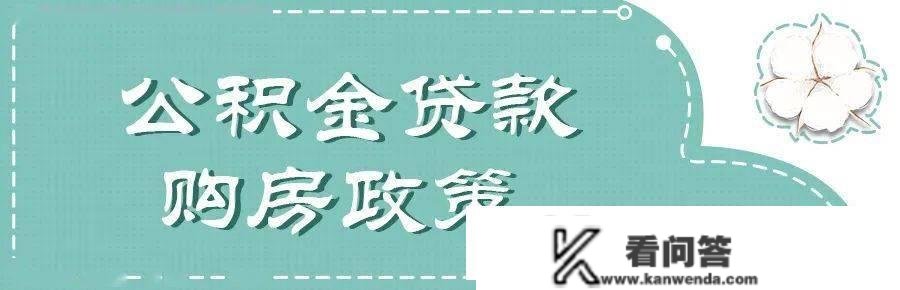 在武清买不买房都要看！目前天津买房限购政策若何？一文读懂！