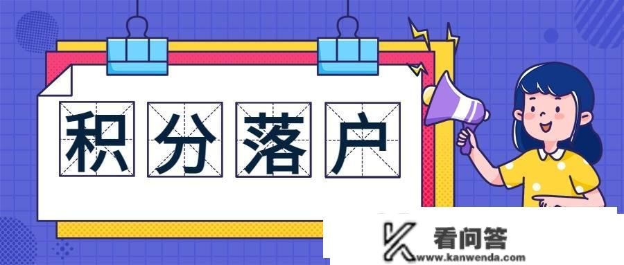 杭州有房若何落户？在杭州买房能够落户吗？