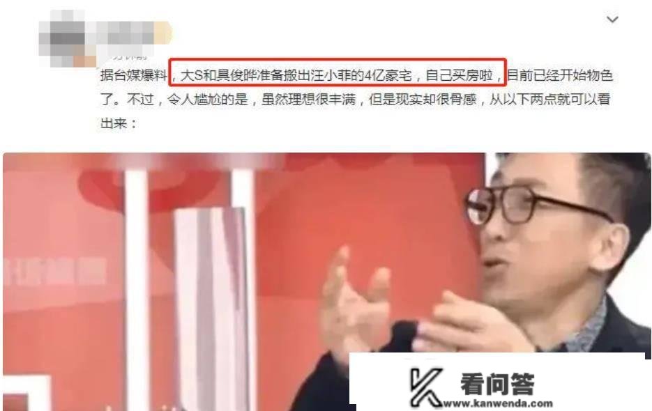 被嘲讽以后具俊晔筹算在台北买房，奈何囊中羞怯，若何挽救体面？