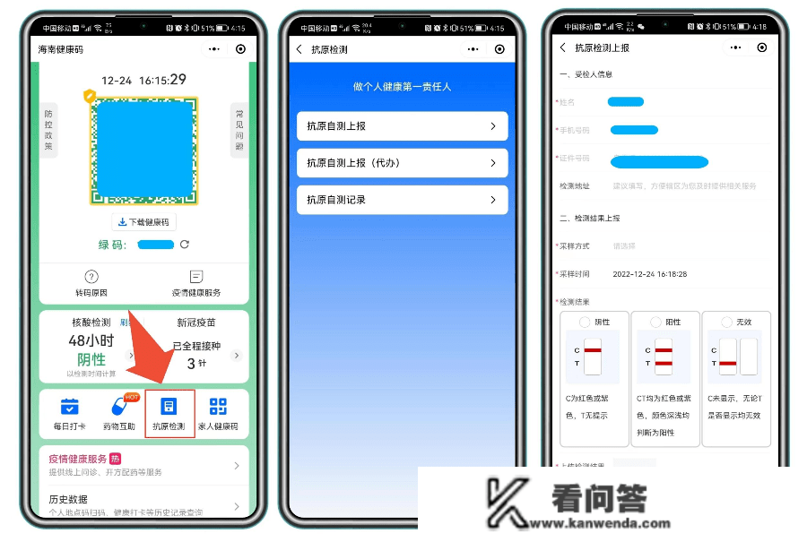 海南哪里发放防疫安康包、若何领取抗原、线上问诊……你想领会的都在那→