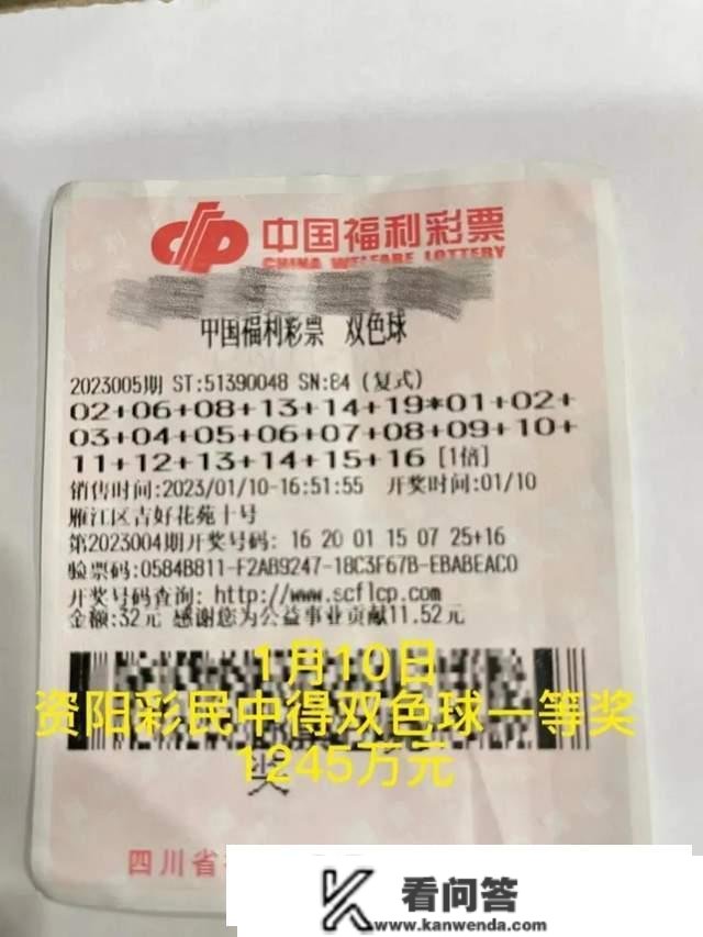 资阳须眉锁定小号蓝码全包中双色球1245万：带老婆去海南买房旅游