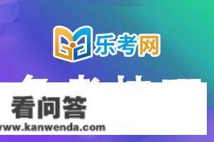 北京点趣教育科技有限公司:23年执业西药师测验各科目若何复习？